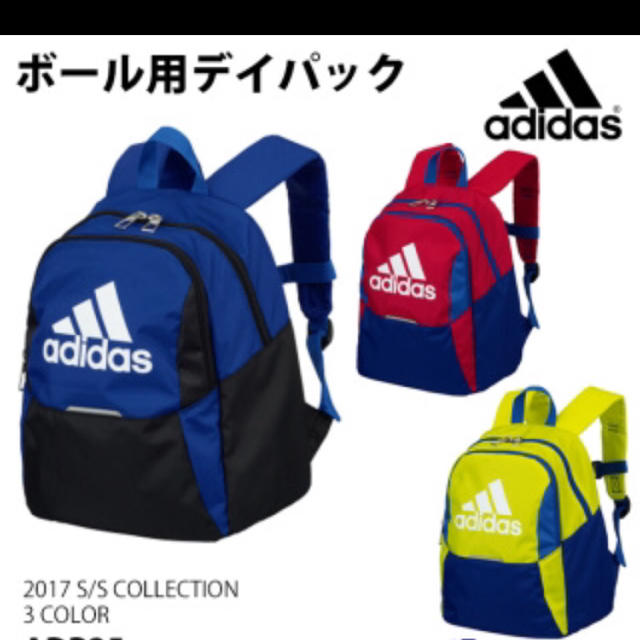 adidas(アディダス)の新品未使用 アディダス ボールリュック キッズリュック キッズ/ベビー/マタニティのこども用バッグ(リュックサック)の商品写真