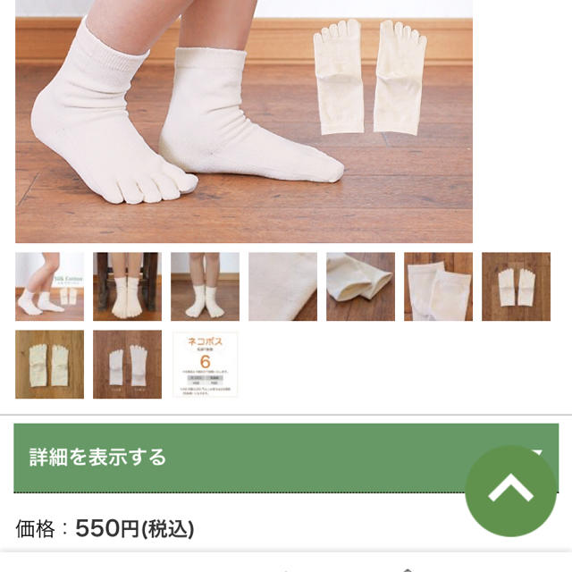 sakura様専用　　しるくふぁみりい 子供用シルク靴下 アトピー冷え性 キッズ/ベビー/マタニティのこども用ファッション小物(靴下/タイツ)の商品写真