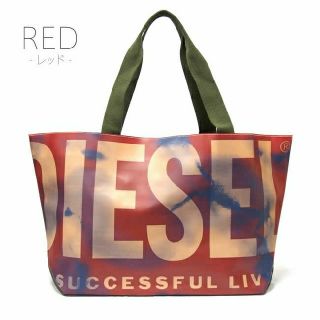 ディーゼル(DIESEL)のラスト1　新品未使用タグ付　DIESEL大きいトートバッグ　男女兼用(トートバッグ)