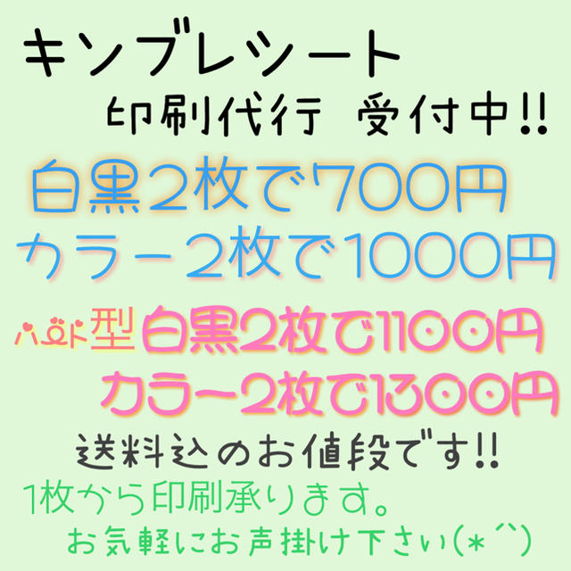 キンブレシート印刷 - その他