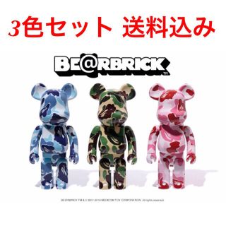 メディコムトイ(MEDICOM TOY)のBE@RBRICK BAPE ABC CAMO 1000％ 3色セット(その他)