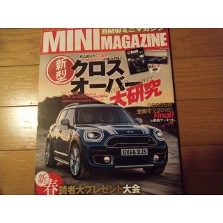 ビーエムダブリュー(BMW)のBMW MINI MAGAZINE ミニマガジン 2017年1月号 VOL.13(その他)