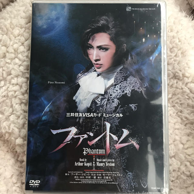 ☀︎宝塚ファントム雪組新品DVDラクマパック込エンタメ/ホビー