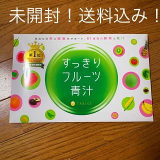 ファビウス(FABIUS)のすっきりフルーツ青汁30包(青汁/ケール加工食品)