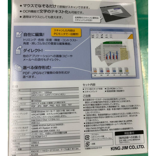 キングジム(キングジム)のキングジム マウス型スキャナー スマホ/家電/カメラのPC/タブレット(PC周辺機器)の商品写真