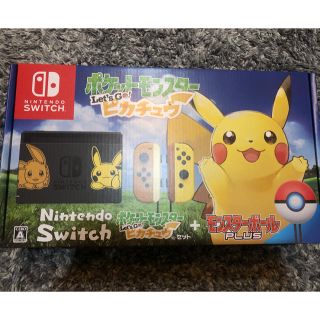 値下げあり新品未使用！ニンテンドースイッチ ポケットモンスター ピカチュウセット(携帯用ゲーム機本体)