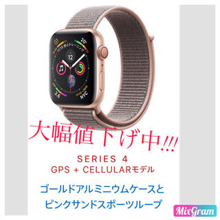 アップルウォッチ(Apple Watch)のApplewatch4ゴールドピンク セルラーモデル美品 値下げ中!!!(腕時計(デジタル))