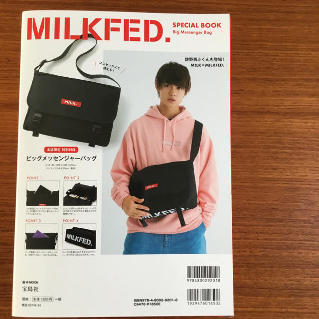 MILKFED.(ミルクフェド)のMILK FED. mini 特別編集 スペシャルブック メッセンジャーバック レディースのバッグ(メッセンジャーバッグ)の商品写真