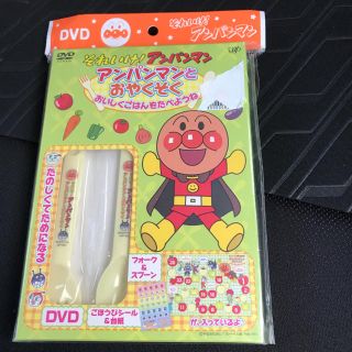 アンパンマン(アンパンマン)のそれいけアンパンマン   アンパンマンとおやくそく DVDセット(キッズ/ファミリー)