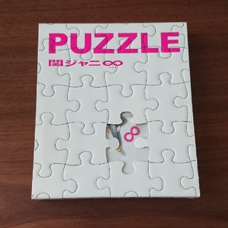 カンジャニエイト(関ジャニ∞)の関ジャニ∞ アルバム PUZZLE CD(ポップス/ロック(邦楽))