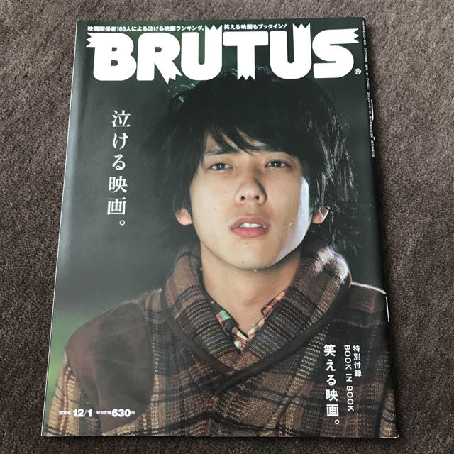 嵐(アラシ)のBRUTUS エンタメ/ホビーの雑誌(アート/エンタメ/ホビー)の商品写真