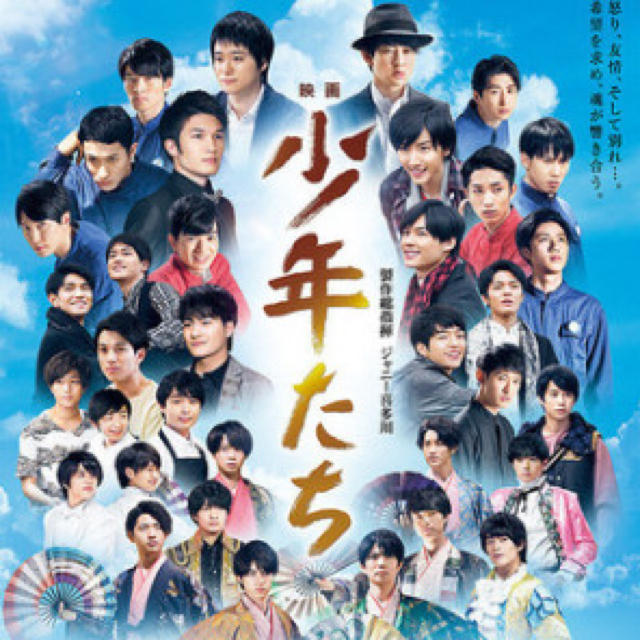 映画 少年たち 実演