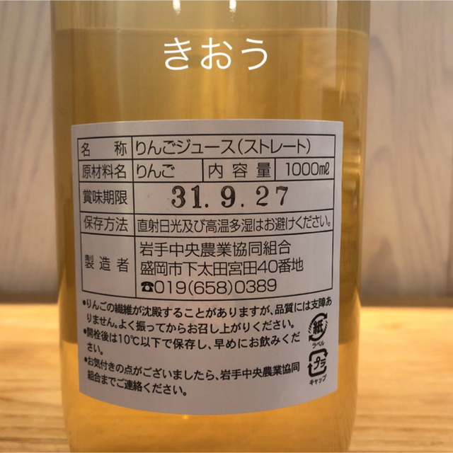 新作りんごジュース！自家製江刺産りんご1000✕3本 食品/飲料/酒の食品(フルーツ)の商品写真