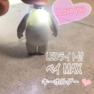 ベイマックス(ベイマックス)のベイマックス キーホルダー お話 光る(キーホルダー)