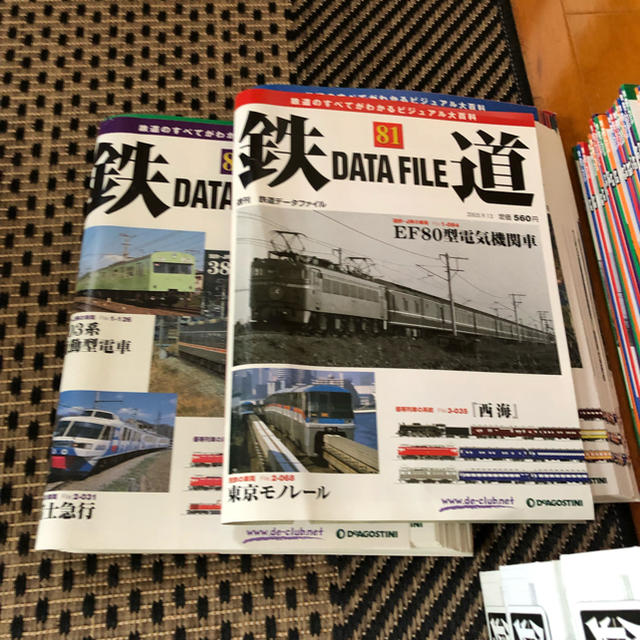 鉄道データファイル全集 エンタメ/ホビーのテーブルゲーム/ホビー(鉄道)の商品写真