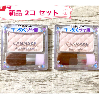 キャンメイク(CANMAKE)の新品 2個セット キャンメイク ハイライター05 廃盤 CANMAKE 希少(フェイスカラー)