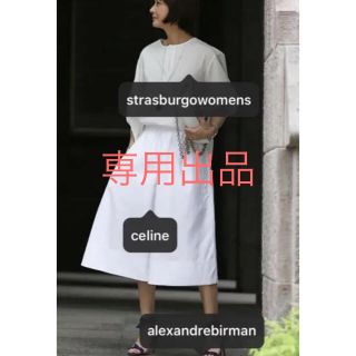 セリーヌ(celine)のセリーヌ ホワイト パンツ 38(キュロット)