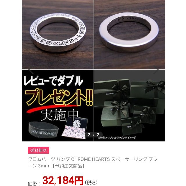 Chrome Hearts(クロムハーツ)のM様専用 レディースのアクセサリー(リング(指輪))の商品写真