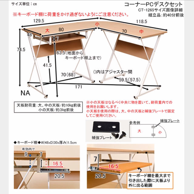 コーナーPCデスクセット インテリア/住まい/日用品の机/テーブル(オフィス/パソコンデスク)の商品写真