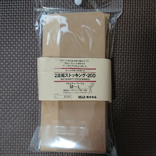 ムジルシリョウヒン(MUJI (無印良品))の無印良品 マタニティ ストッキング ベージュ  20デニール M-L(マタニティタイツ/レギンス)