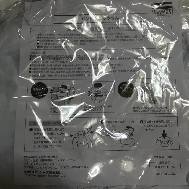 福岡ソフトバンクホークス バンバンこふうさん Au 様専用の通販 By いちご飴 フクオカソフトバンクホークスならラクマ 福岡ソフトバンクホークス バンバンこふうさん Au 様専用の通販 By いちご飴 フクオカソフトバンクホークスならラクマ
