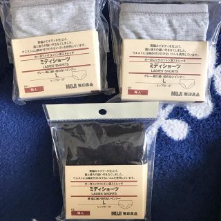 ムジルシリョウヒン(MUJI (無印良品))の値下げしました☆無印 ミディショーツ L 3枚セット(ショーツ)