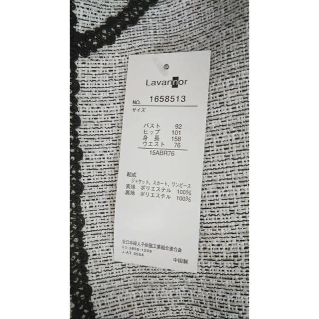 しまむら(シマムラ)のジャケット・スカート・ワンピ3点セット 15号 レディースのフォーマル/ドレス(スーツ)の商品写真