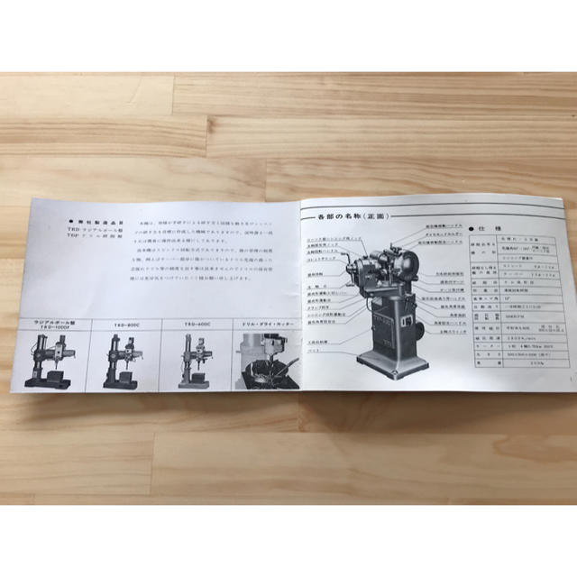 ドリル研削盤取扱説明書 東亜機械製造の通販 by リ's shop|ラクマ ドリル研削盤取扱説明書 東亜機械製造の通販 by リ's shop|ラクマ