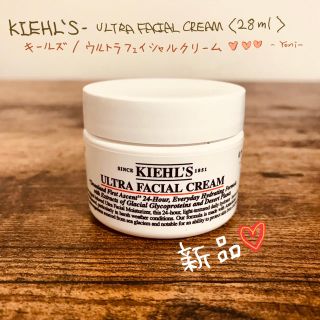 キールズ(Kiehl's)のキールズ ウルトラ フェイシャル クリーム UFC 28ml 新品♡ おまけ付き(フェイスクリーム)