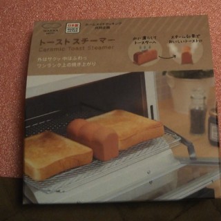 トーストスチーマー(収納/キッチン雑貨)