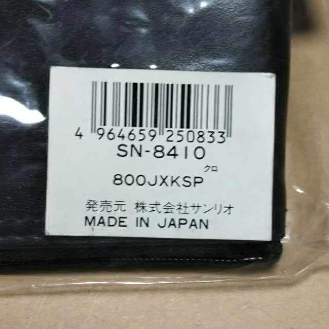 SNOOPY(スヌーピー)の値下げ スヌーピー  ペンケース  黒 インテリア/住まい/日用品の文房具(ペンケース/筆箱)の商品写真