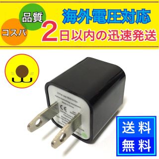 アイフォーン(iPhone)のアダプタ(バッテリー/充電器)