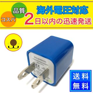 アイフォーン(iPhone)のアダプタ(バッテリー/充電器)