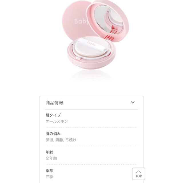 MISSHA(ミシャ)のサンクッション コスメ/美容のボディケア(日焼け止め/サンオイル)の商品写真