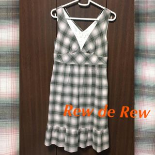 ルーデルー(Rew de Rew)の【美品】ルーデルーチェックワンピ(ひざ丈ワンピース)