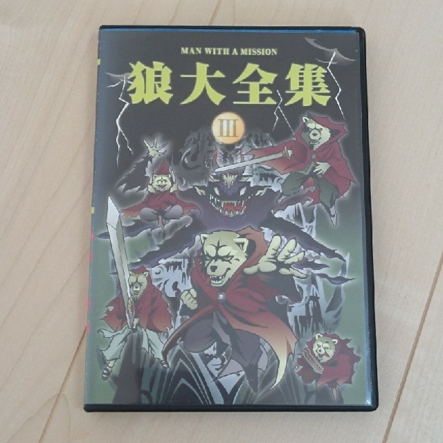 Man With A Mission マンウィズ 狼大全集３ Dvd 通常版の通販 By もこもこ S Shop マンウィズアミッションならラクマ