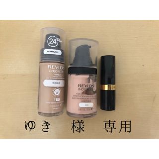 レブロン(REVLON)のレブロン Revlon ファンデ 下地 口紅(ファンデーション)