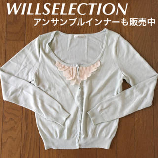 ウィルセレクション(WILLSELECTION)のウィルセレクション アンサンブルカーディガン (カーディガン)