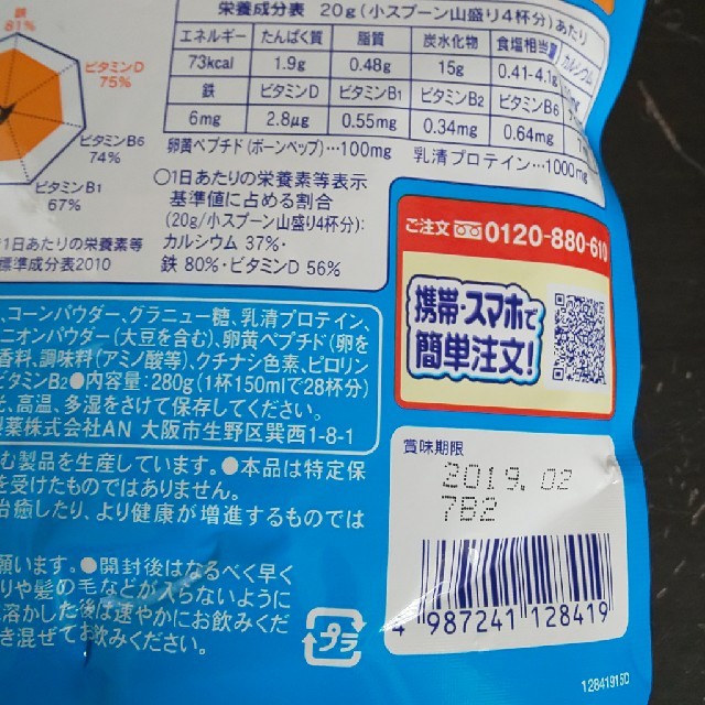 ロート製薬(ロートセイヤク)のセノビック ポタージュ味 3袋セット 食品/飲料/酒の健康食品(その他)の商品写真