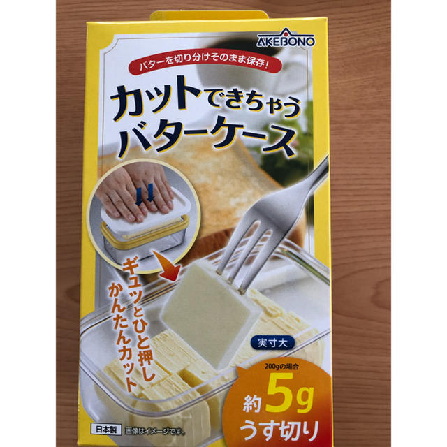 カットできちゃうバターケース インテリア/住まい/日用品のキッチン/食器(容器)の商品写真