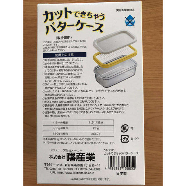 カットできちゃうバターケース インテリア/住まい/日用品のキッチン/食器(容器)の商品写真