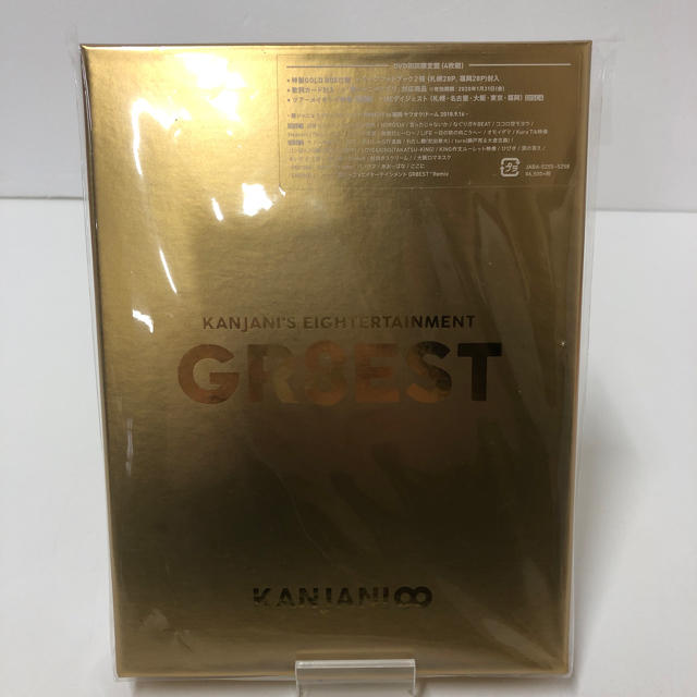 関ジャニ∞(カンジャニエイト)の関ジャニ∞ GR8EST初回限定盤 特製GOLD BOX仕様!! エンタメ/ホビーのタレントグッズ(アイドルグッズ)の商品写真