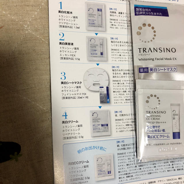 TRANSINO(トランシーノ)のmari様専用ページ コスメ/美容のスキンケア/基礎化粧品(美容液)の商品写真