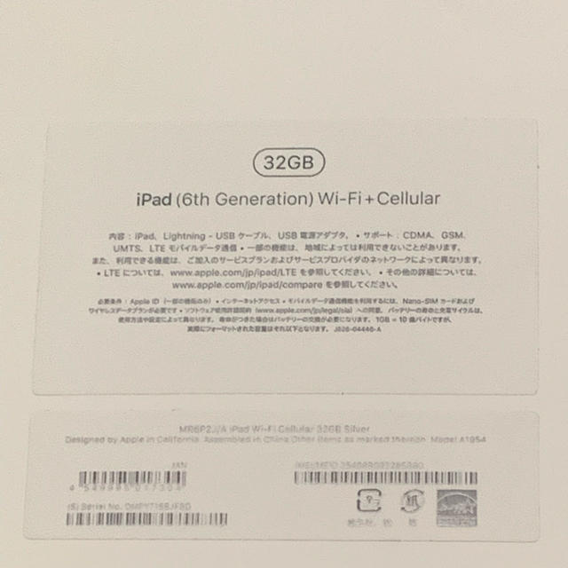 iPad (2018) 32GB 第6世代 Wi-Fi＋Ｃellular 2