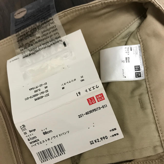 UNIQLO(ユニクロ)のユニクロ ハイウエストチノワイドパンツ  ベージュ レディースのパンツ(チノパン)の商品写真