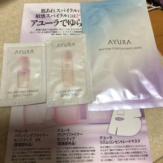 アユーラ(AYURA)のアユーラ サンプルセット(サンプル/トライアルキット)