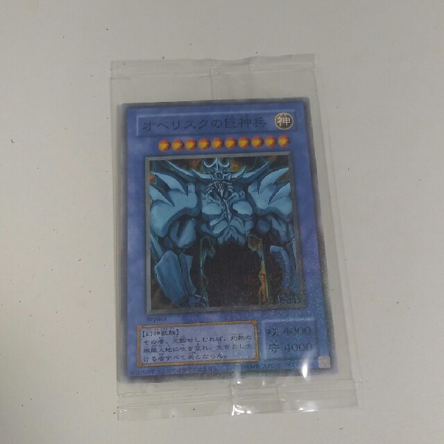 遊戯王(ユウギオウ)の遊戯王　オベリスクの巨神兵 エンタメ/ホビーのトレーディングカード(シングルカード)の商品写真