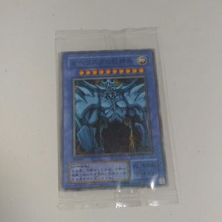 ユウギオウ(遊戯王)の遊戯王　オベリスクの巨神兵(シングルカード)