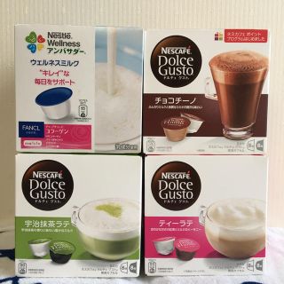 ネスレ(Nestle)のネスカフェドルチェグスト カプセル(コーヒー)