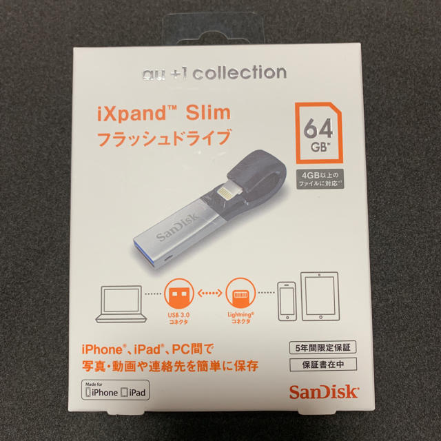 iXpand Slim フラッシュドライブ 64GB